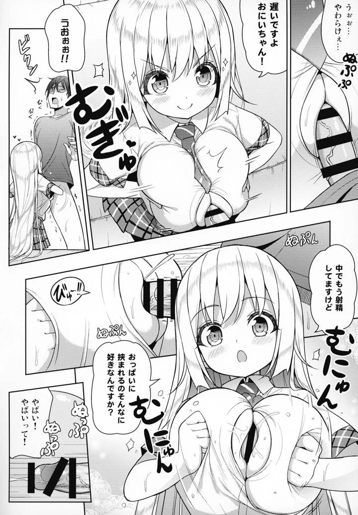 15ページ目