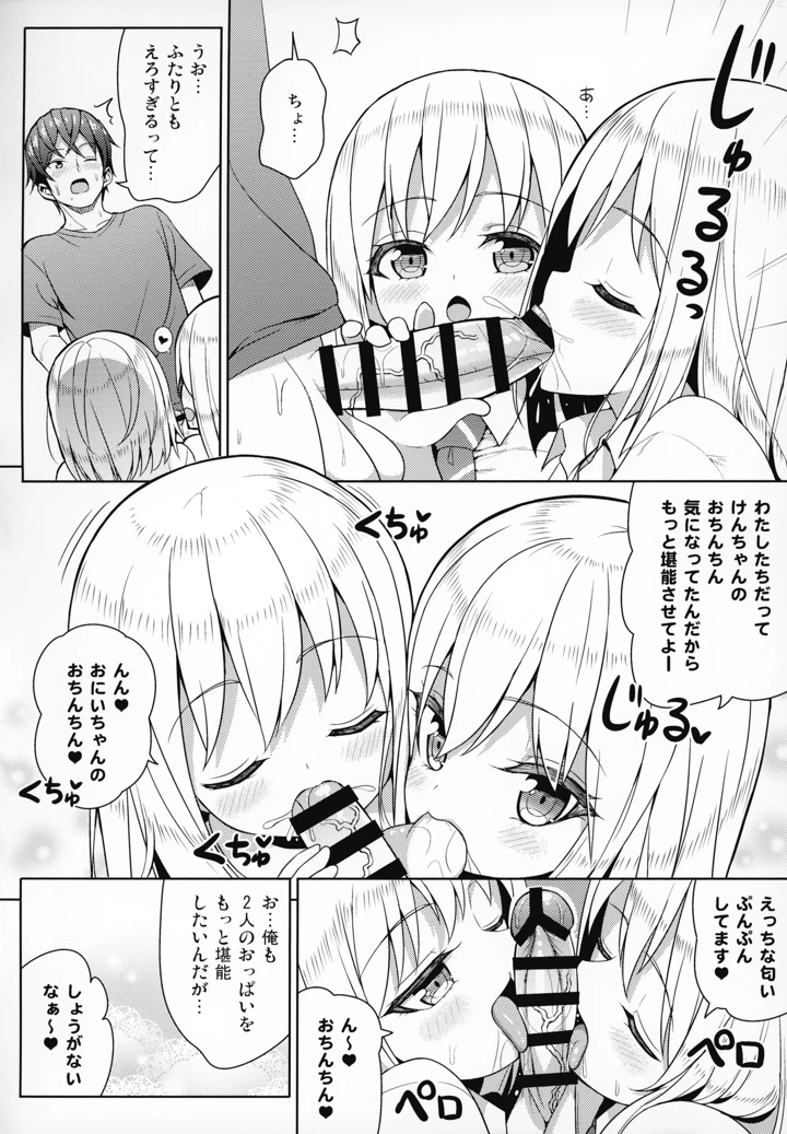17ページ目