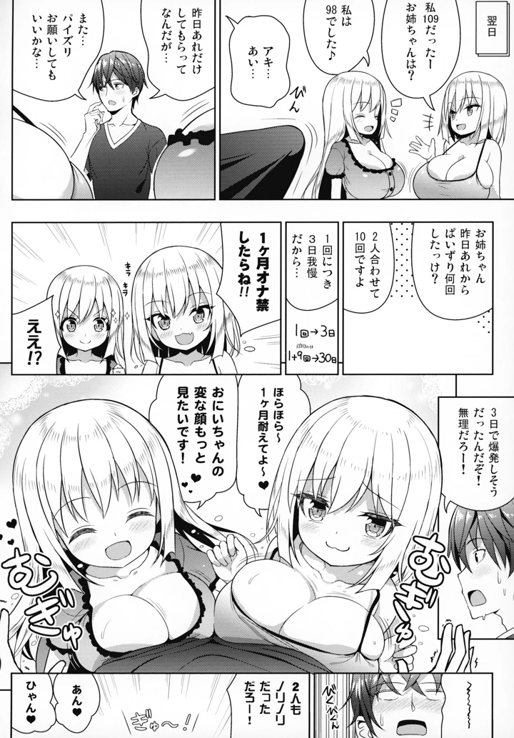 23ページ目