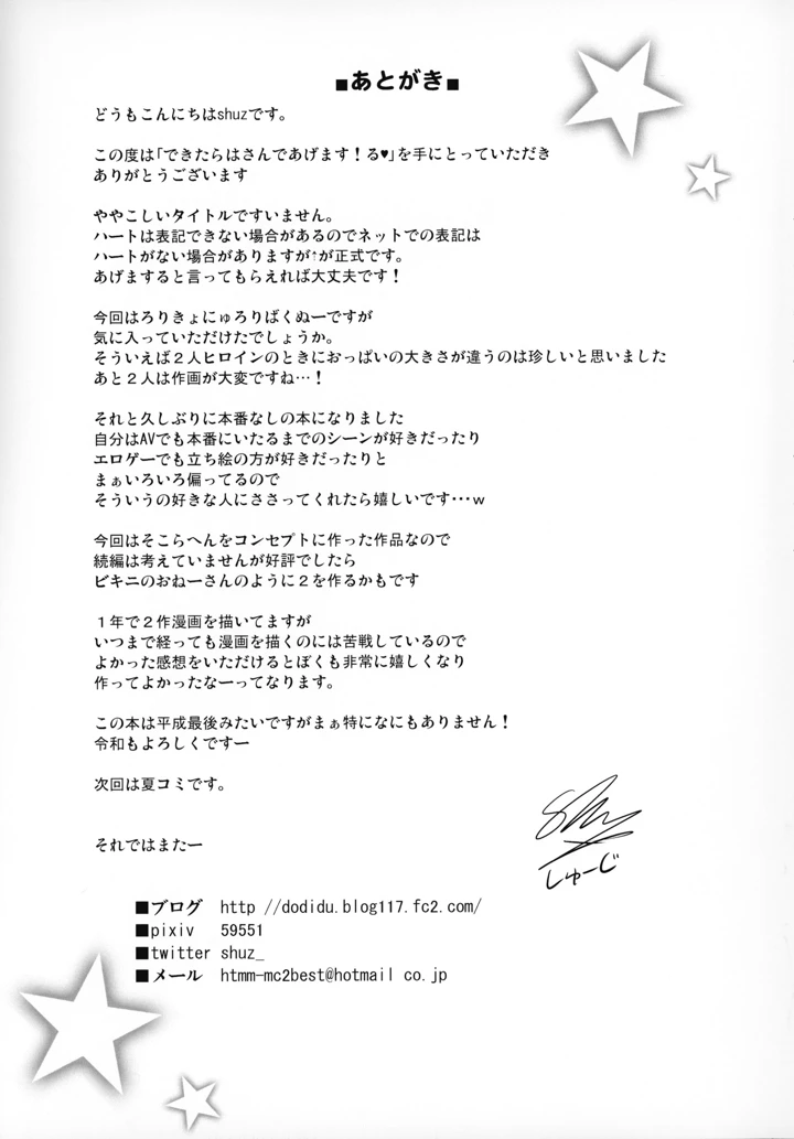 24ページ目