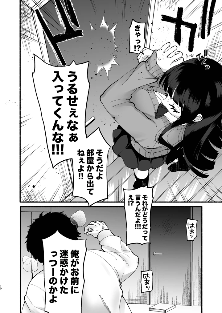 9ページ目