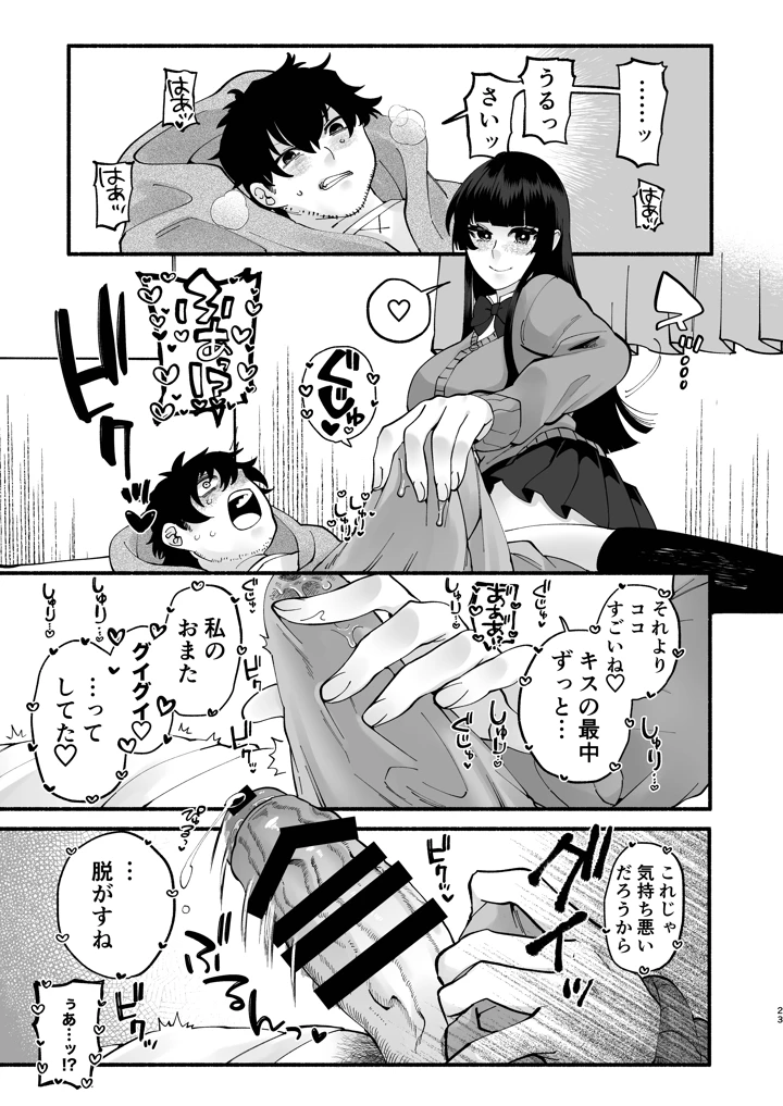 22ページ目
