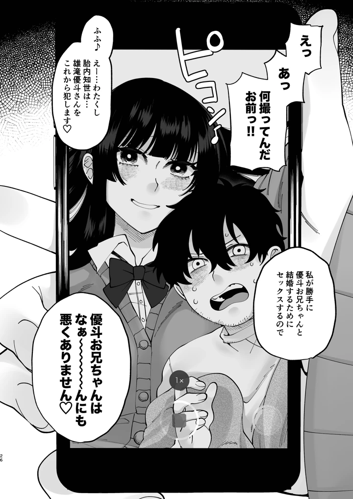 25ページ目