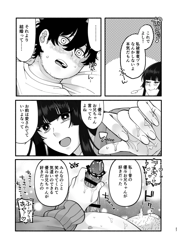 26ページ目