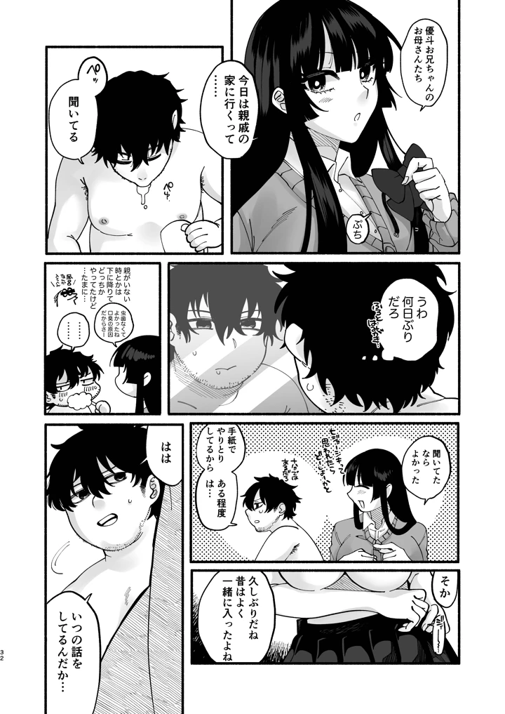 31ページ目