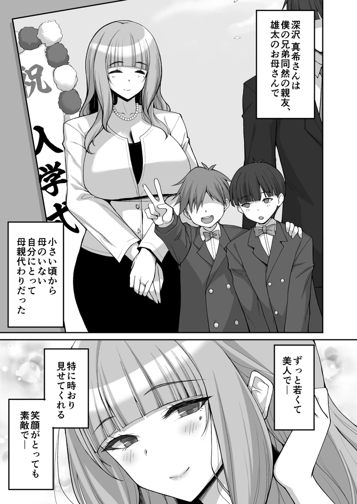 3ページ目