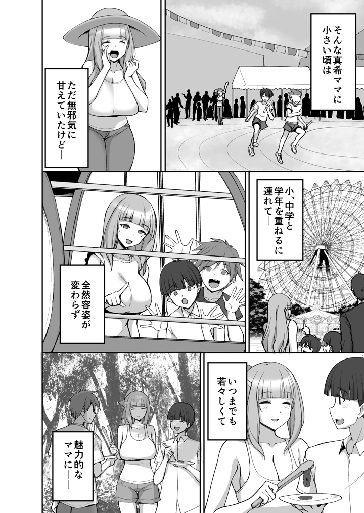 4ページ目