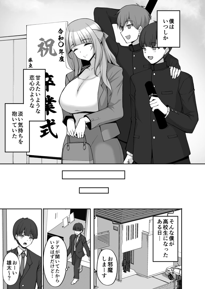 5ページ目