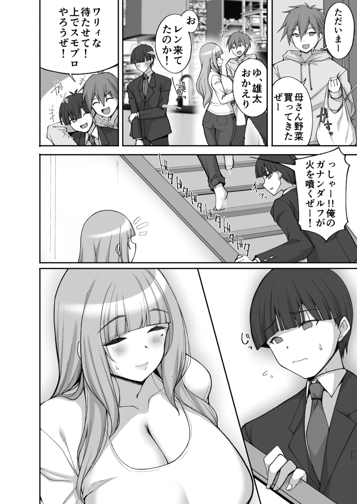 8ページ目