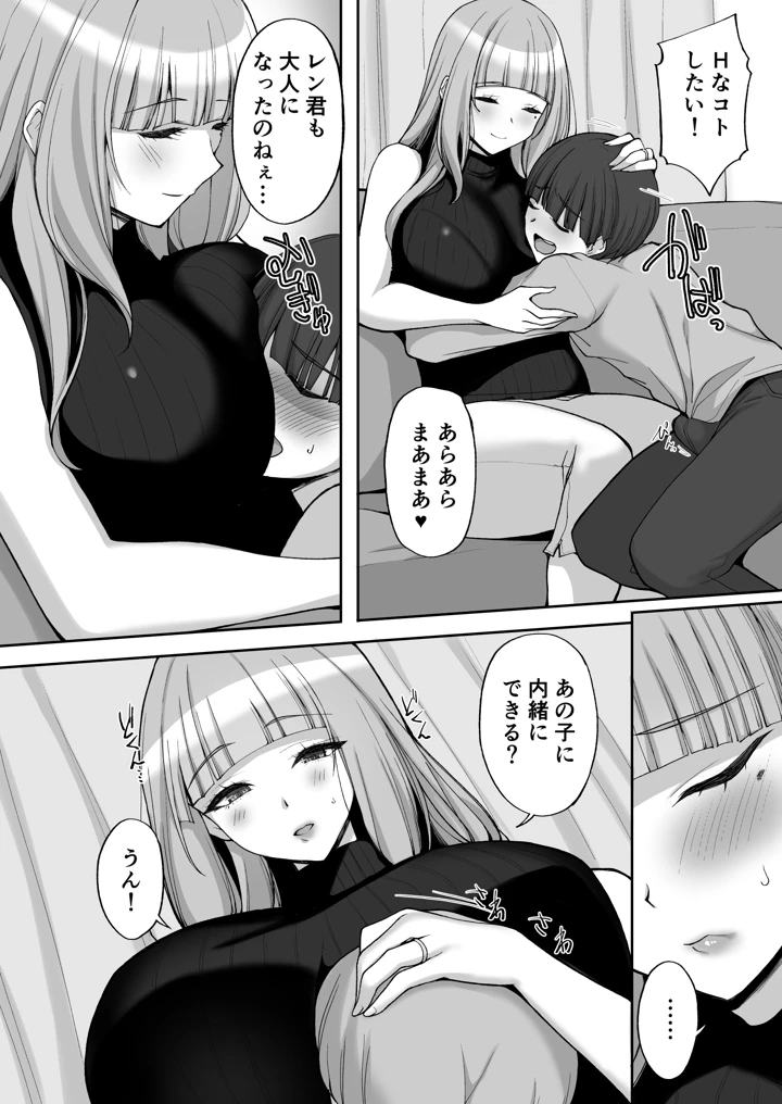 10ページ目