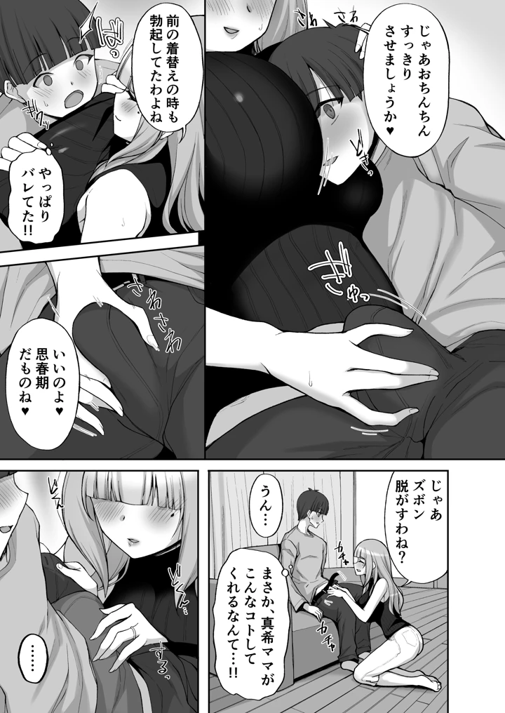 11ページ目