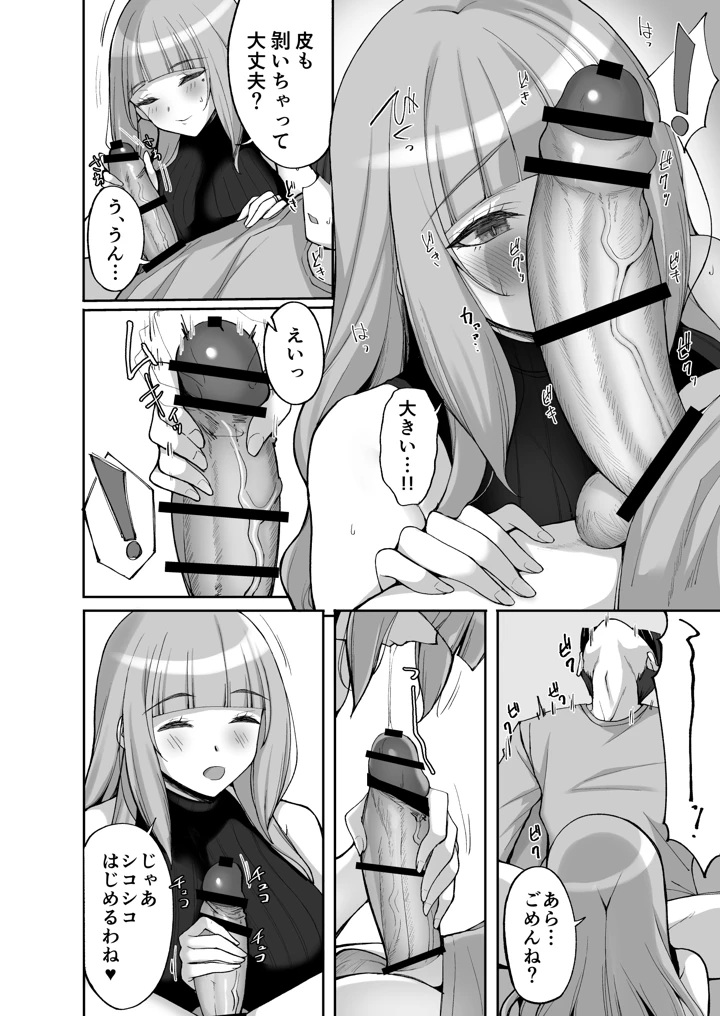 12ページ目