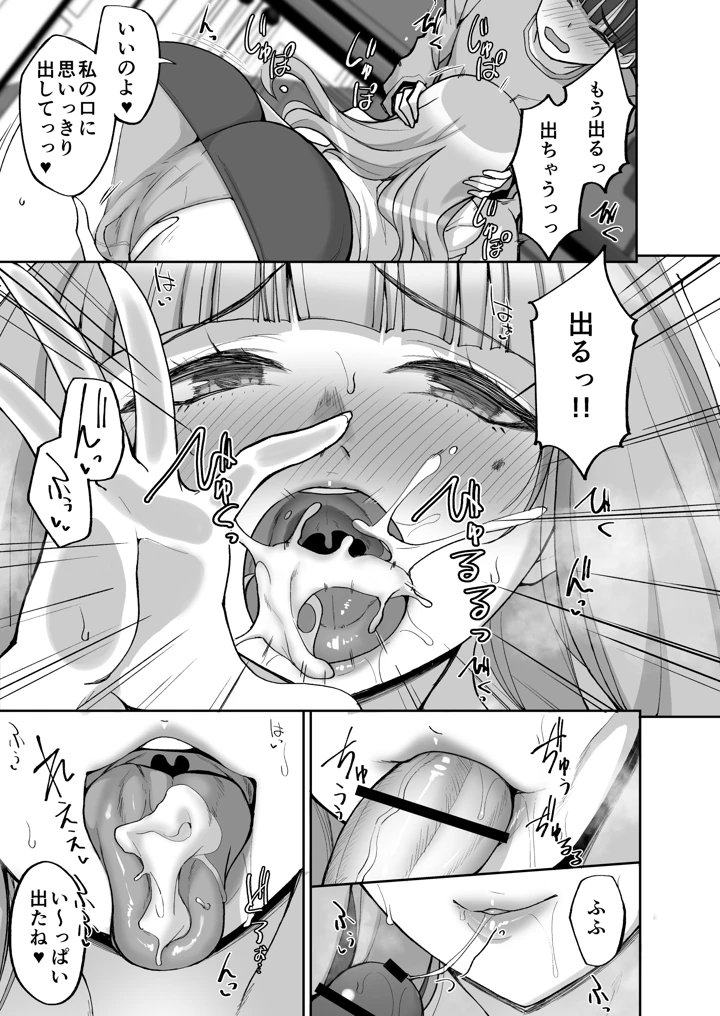 19ページ目