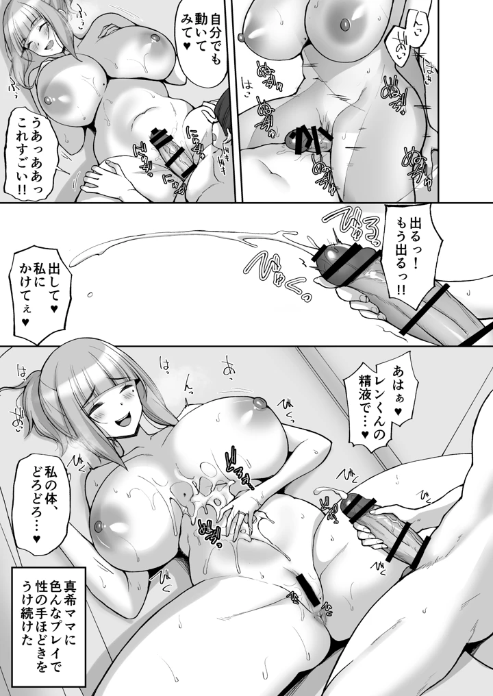 25ページ目