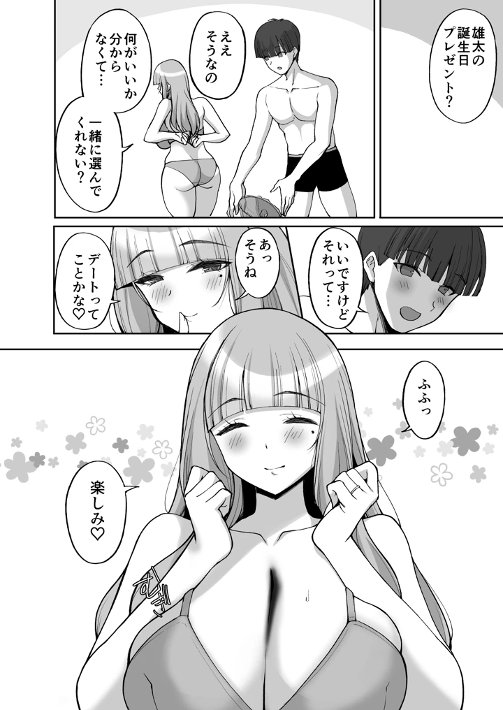 26ページ目