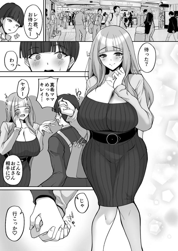 27ページ目