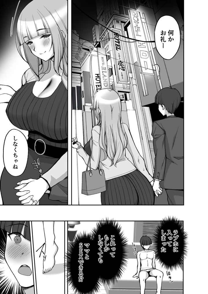 29ページ目