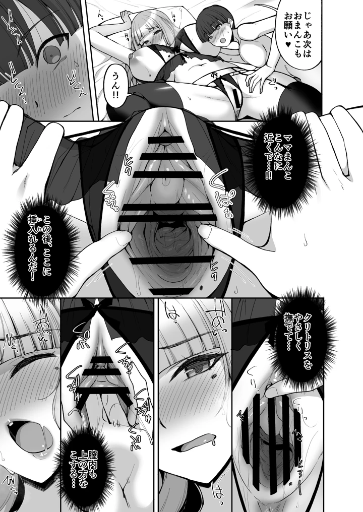 33ページ目