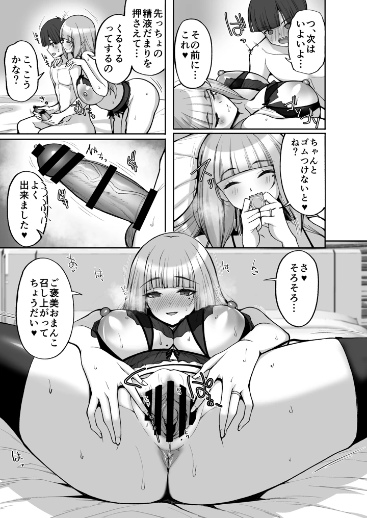 35ページ目