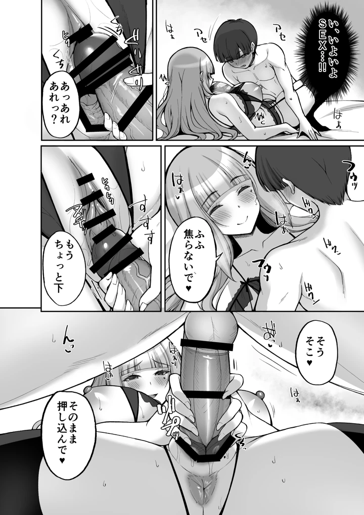 36ページ目