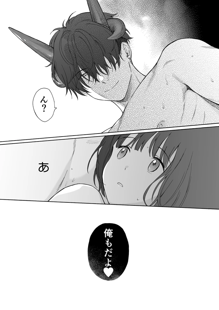 69ページ目