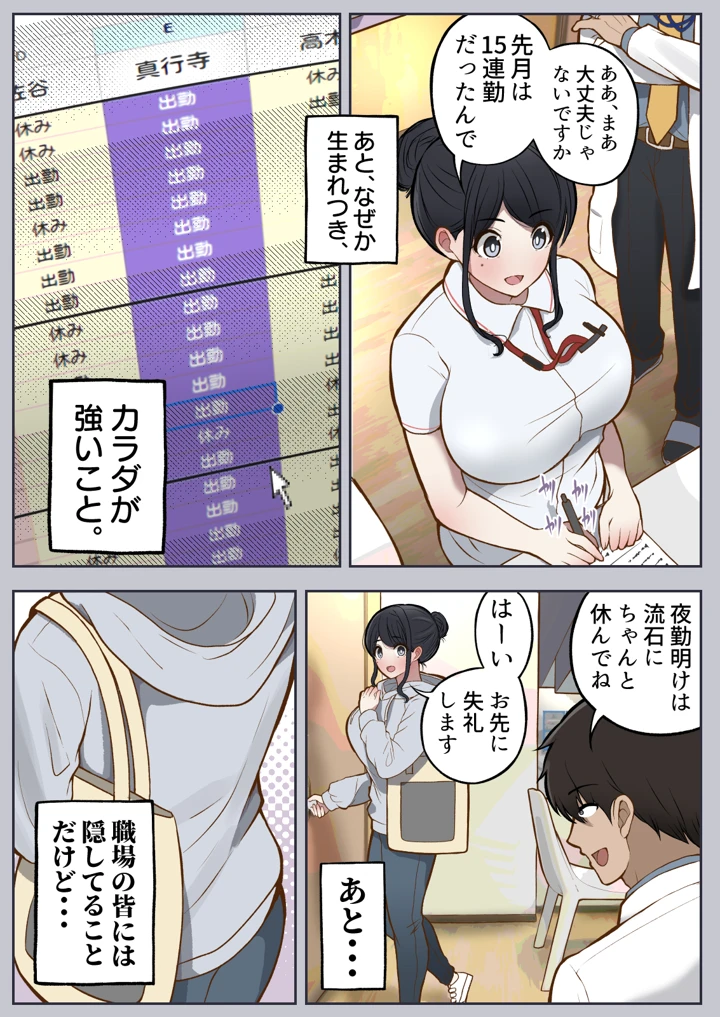4ページ目