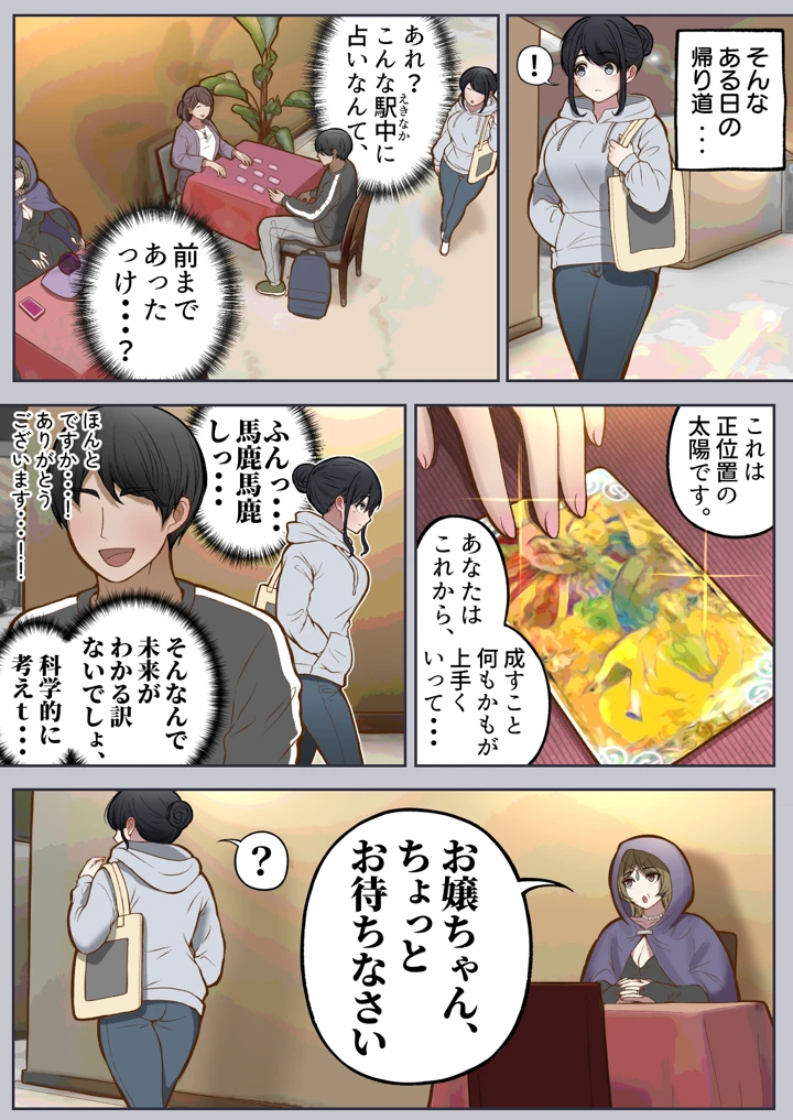 9ページ目