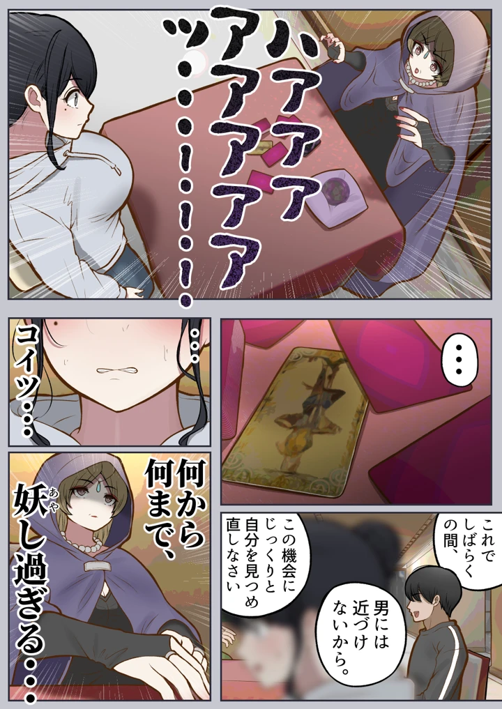 12ページ目