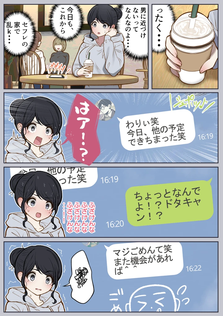 13ページ目