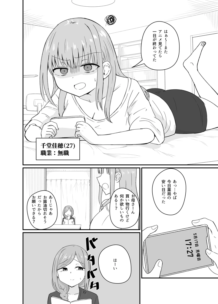 3ページ目