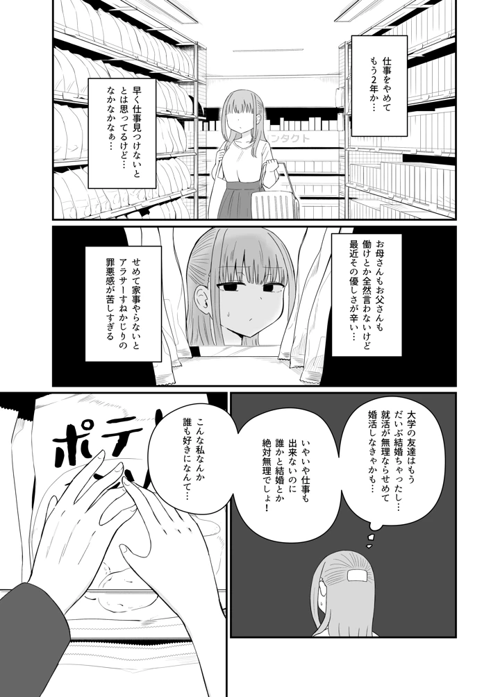4ページ目