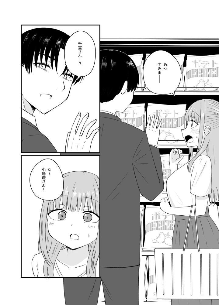 5ページ目