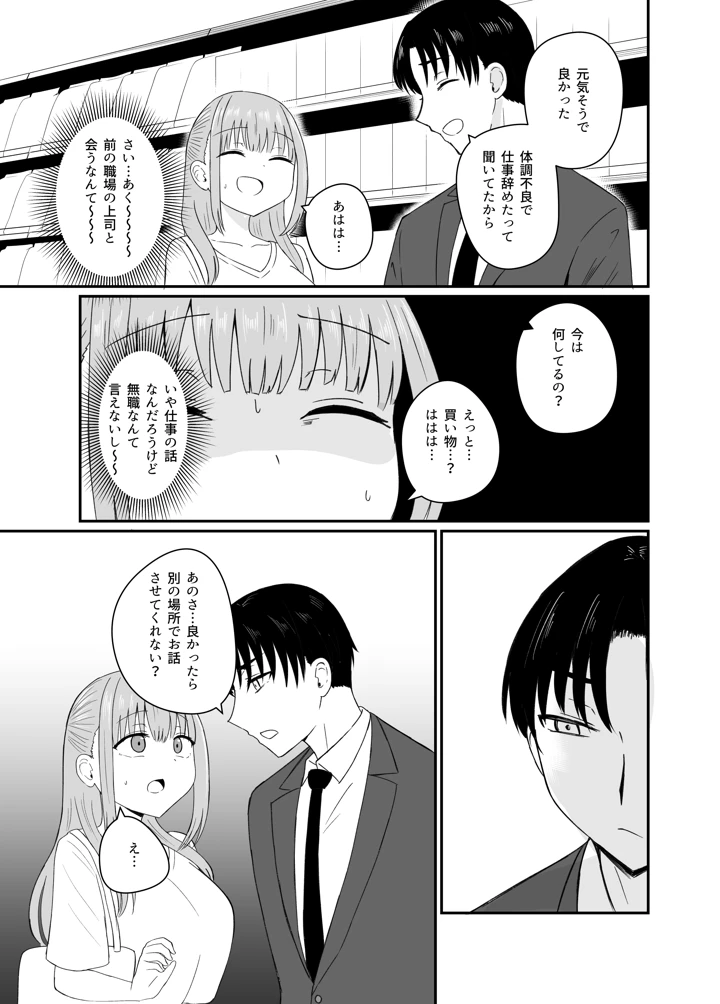 6ページ目