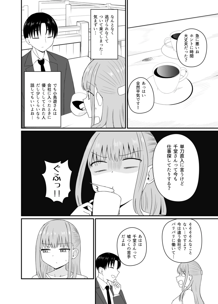 7ページ目