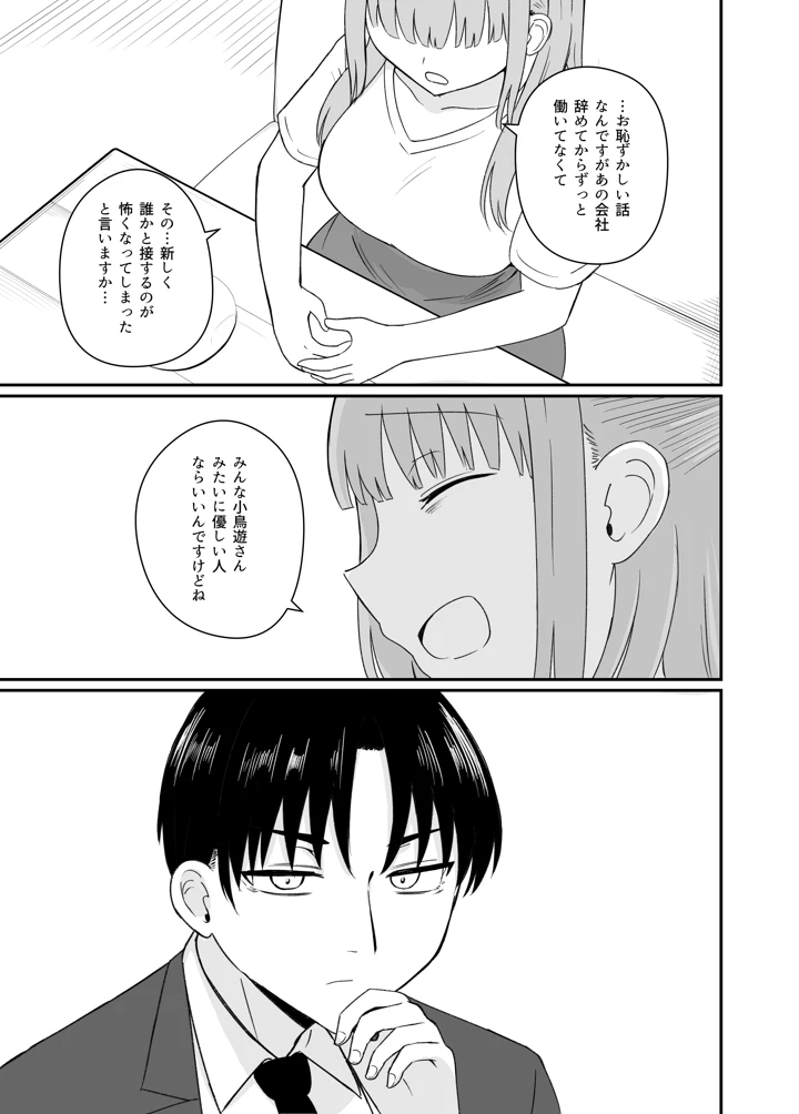 8ページ目