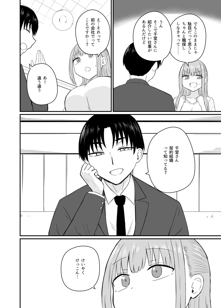 9ページ目