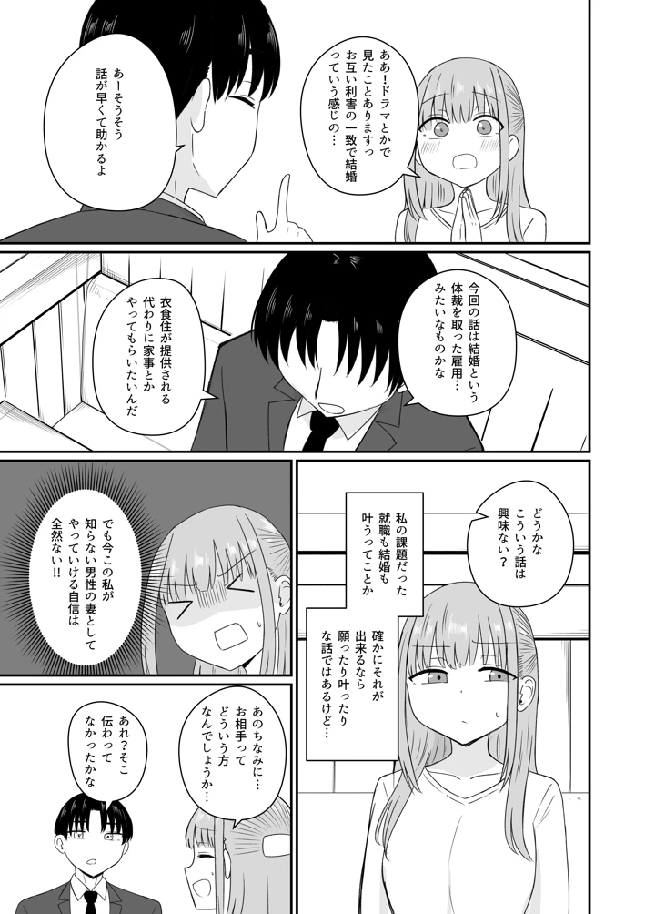 10ページ目