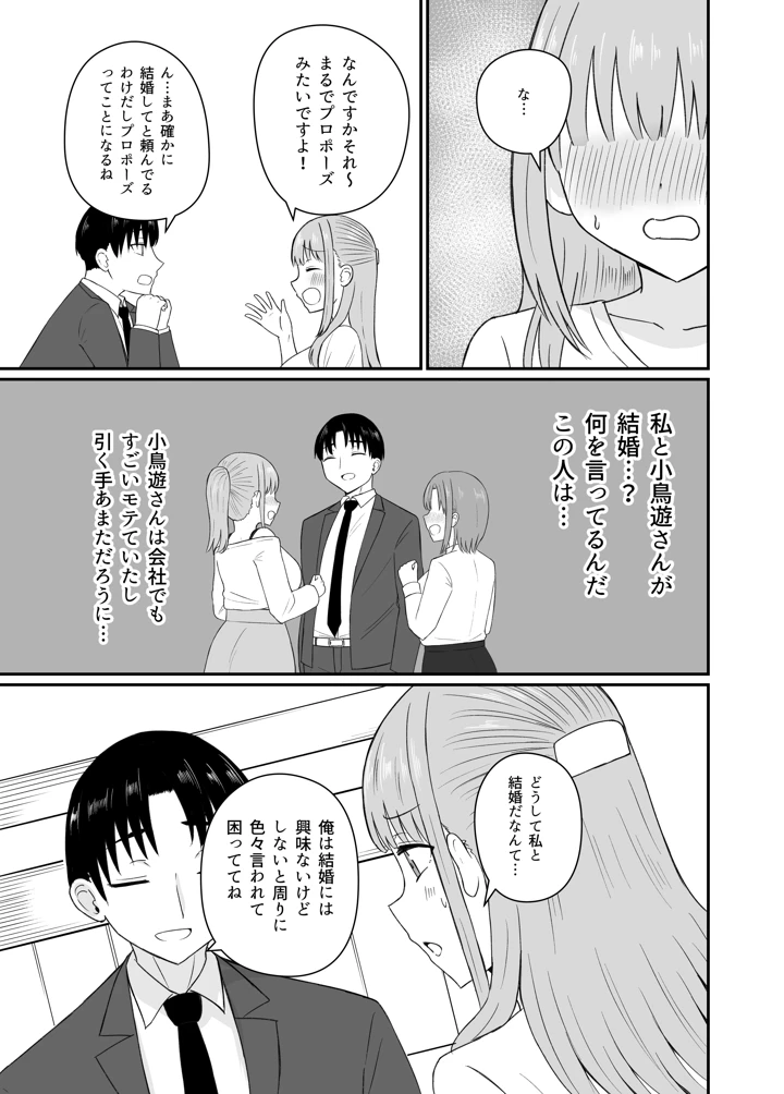 12ページ目