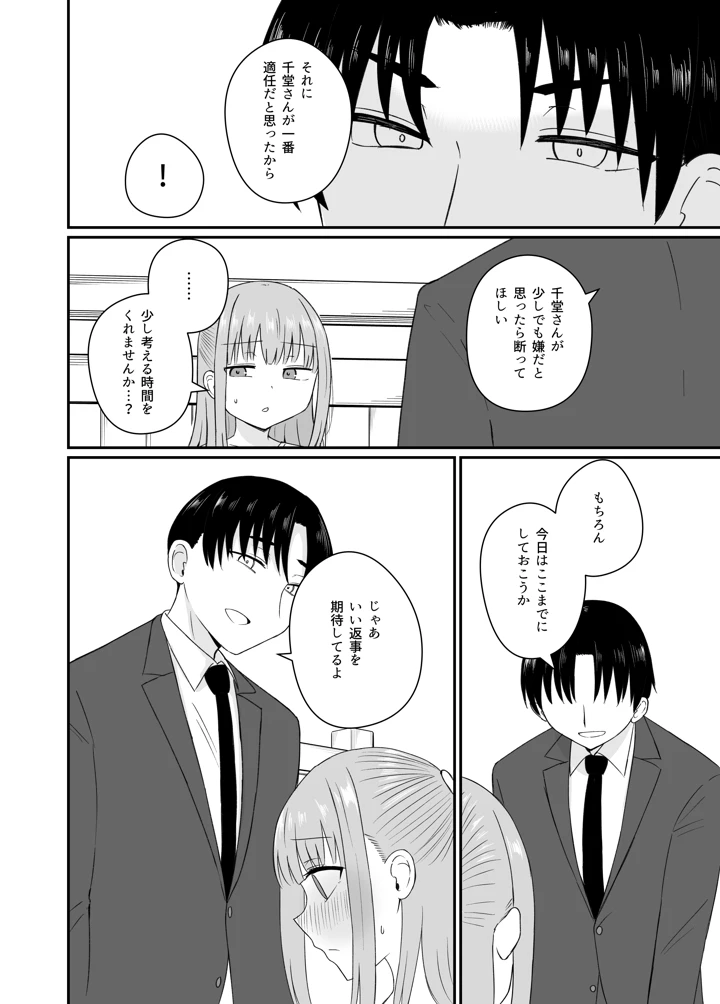 13ページ目