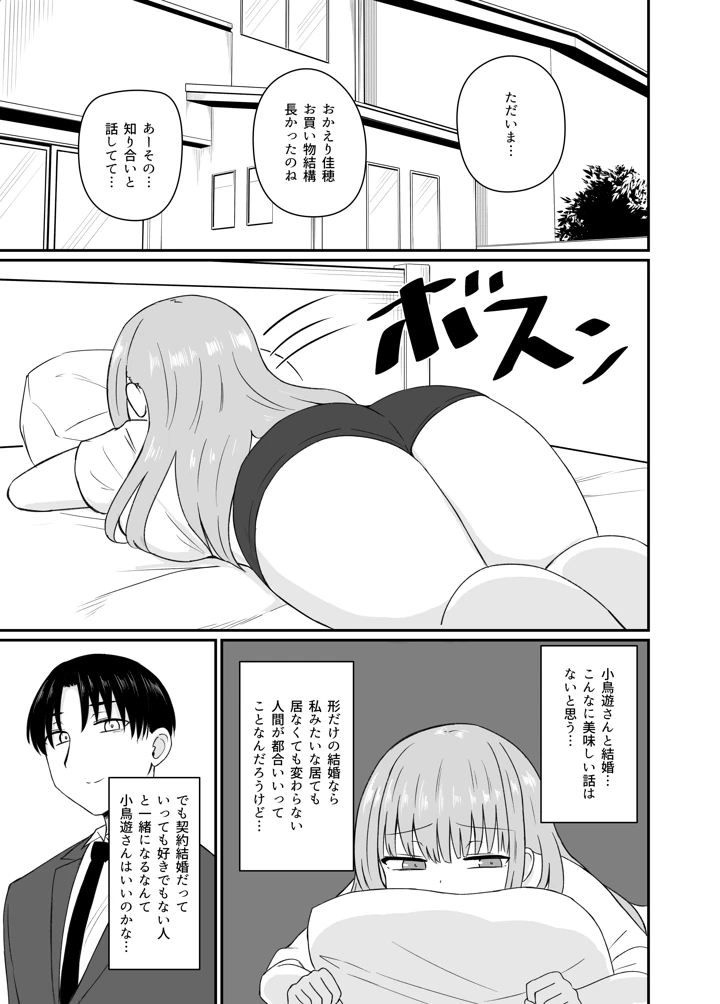 14ページ目