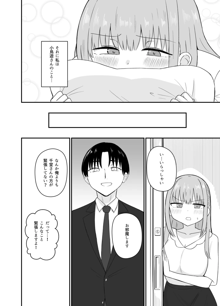 15ページ目