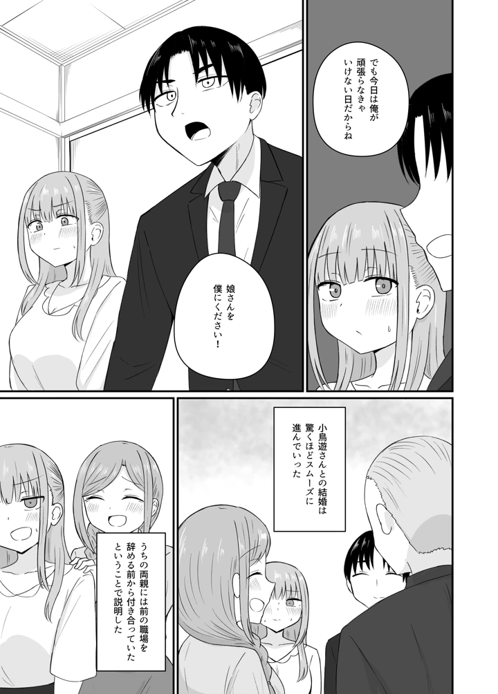 16ページ目