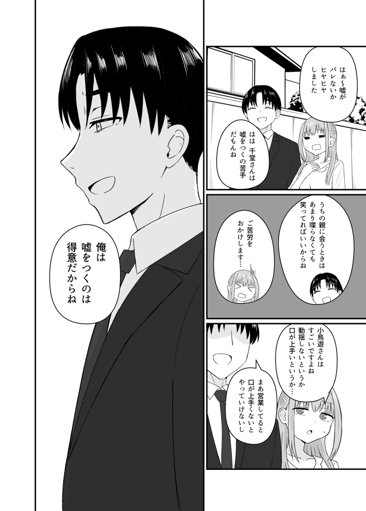 17ページ目