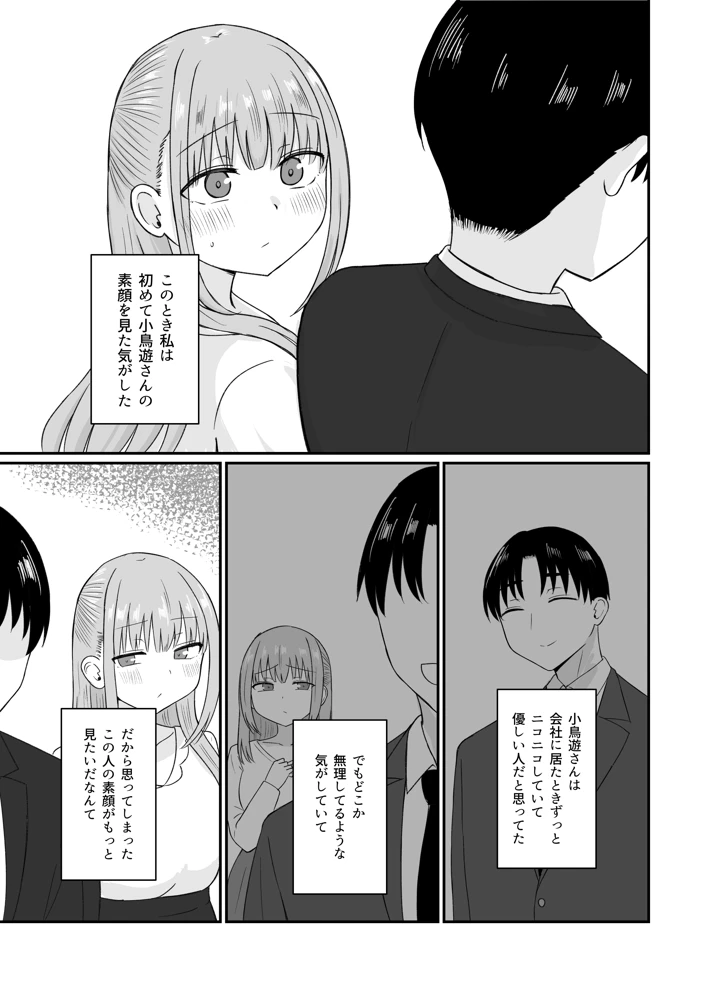 18ページ目