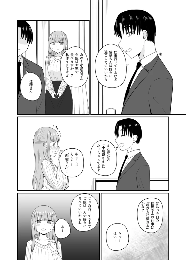 19ページ目