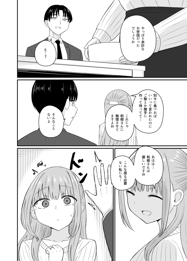 23ページ目