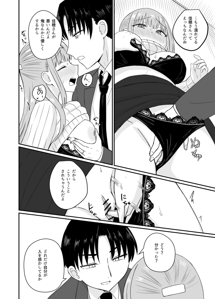 27ページ目