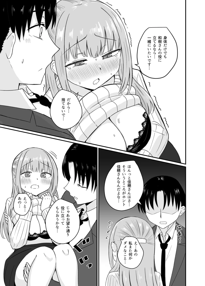 30ページ目