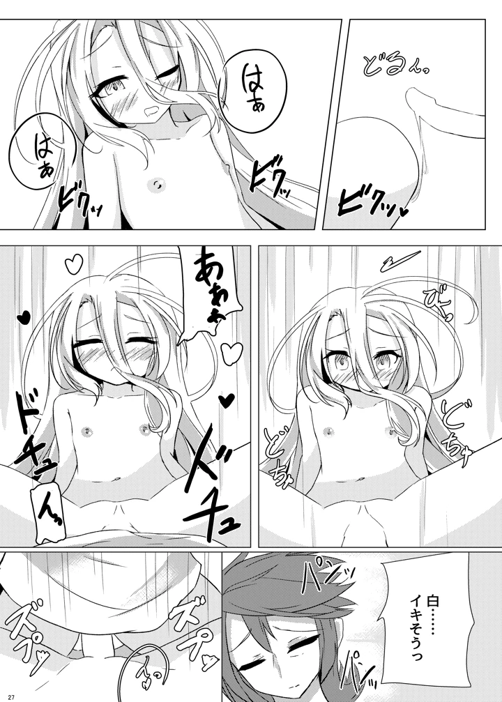 26ページ目