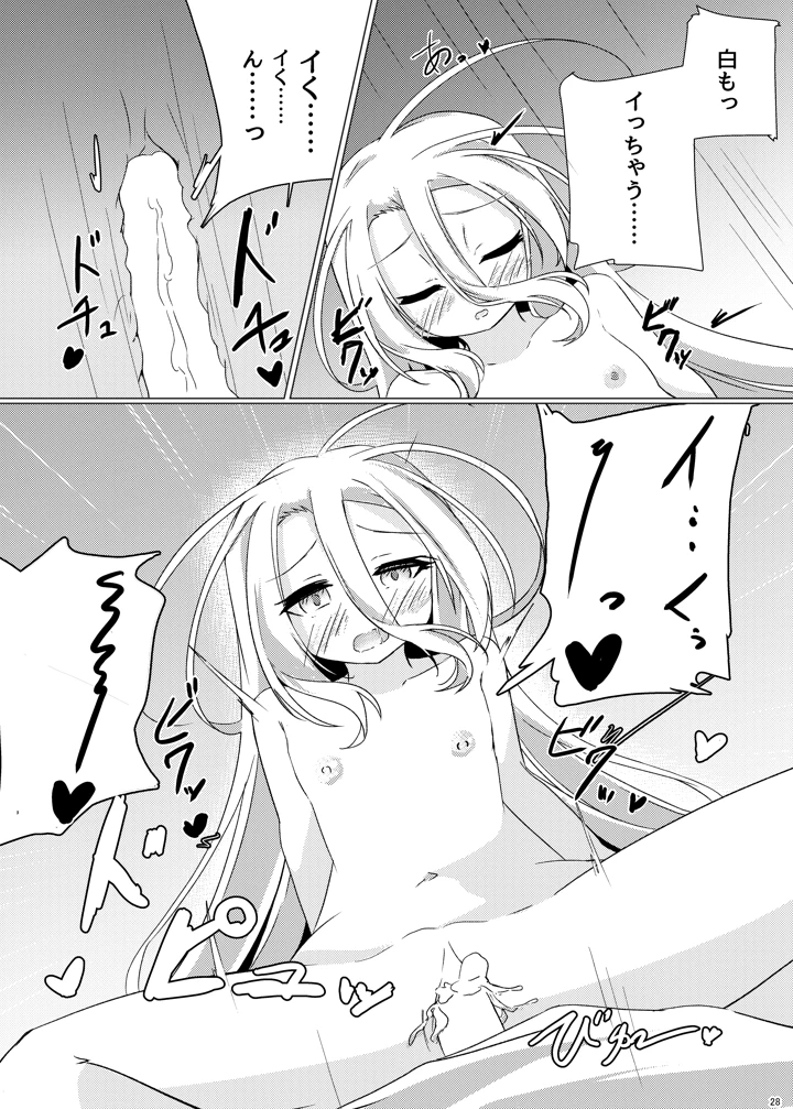 27ページ目